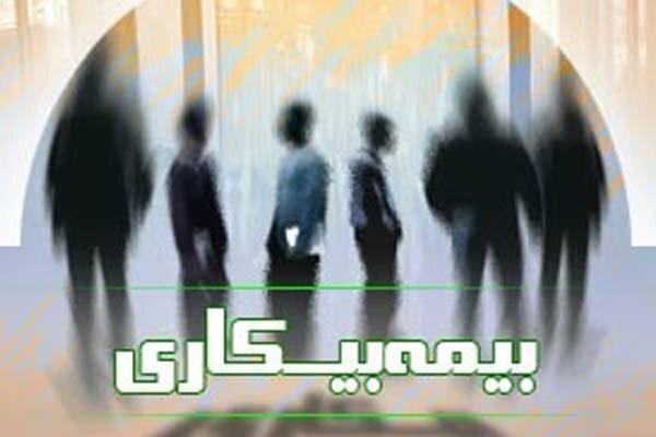 تخصیص بیمه بیکاری به صنوف فرهنگی هنری همدان