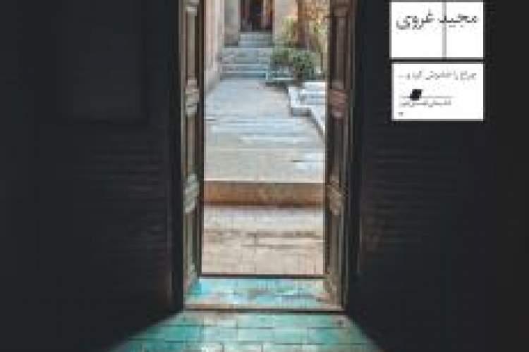 امتزاج مرگ و زندگی