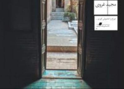 امتزاج مرگ و زندگی