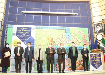 راه یابی 9 طرح فناوران به جشنواره کسب وکار های نوآفرین فارس
