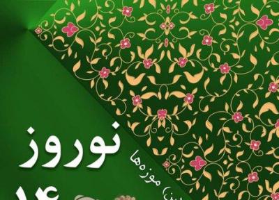 چگونه از 10 موزه تهران در نوروز رایگان دیدن کنیم؟ خبرنگاران