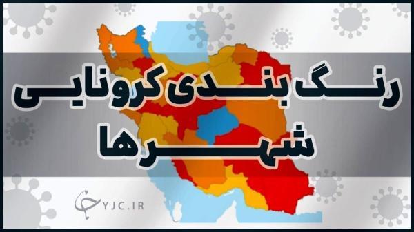 شرایط کرونایی در استان زنجان چگونه است؟